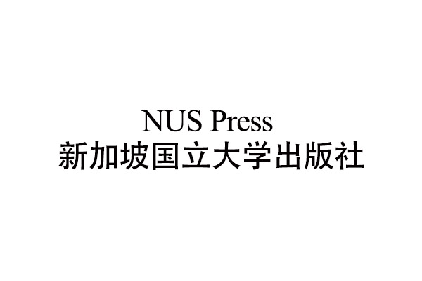 NUS Press 新加坡国立大学出版社