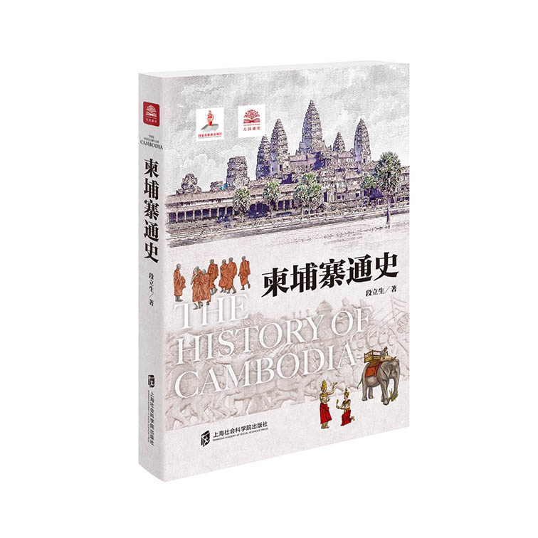The History of Cambodia