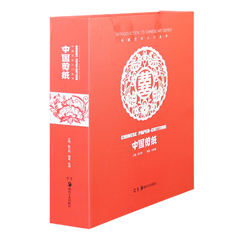 中国艺术入门丛书——中国剪纸