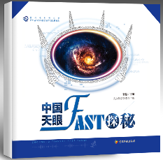 Chinese Eye of Heaven: The Secret of FAST