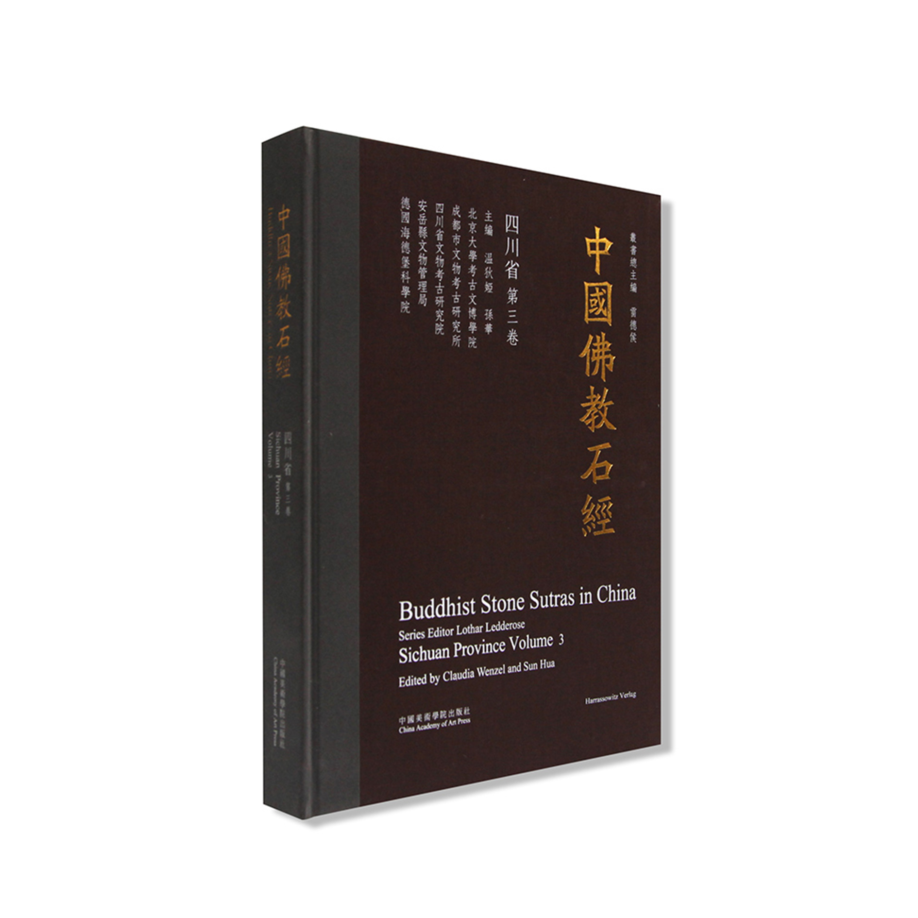 Buddhist Stone Sutras in China : Sichuan Province （Volume III）
