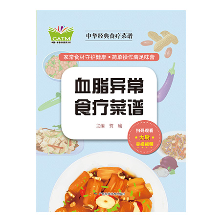 Resep Masakan Klasik Tiongkok – Resep Masakan Lemak Darah Abnormal